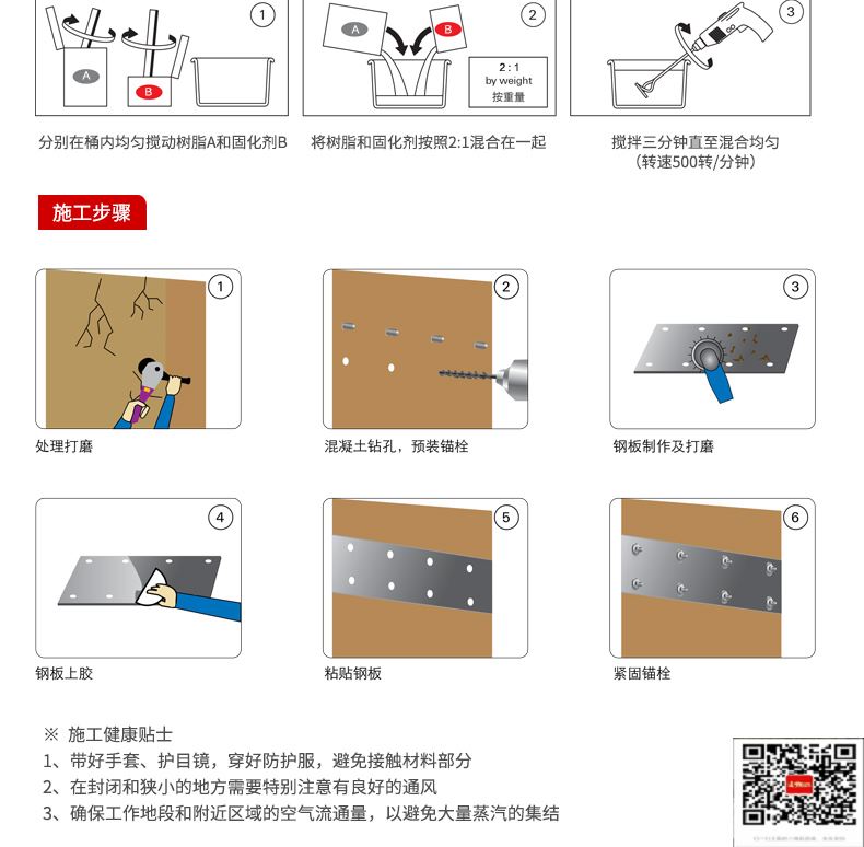 包钢呼伦贝尔粘钢加固施工过程